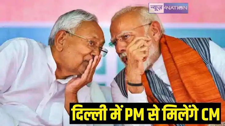 CM Nitish met PM Modi CM Nitish met PM Modi