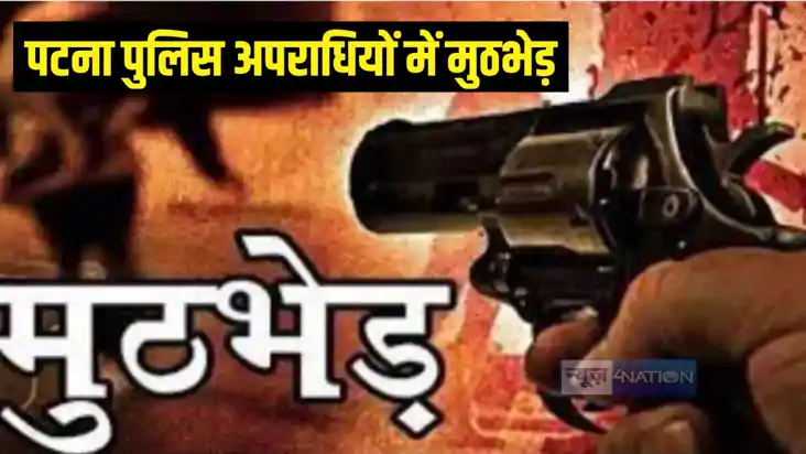 मुठभेड़ मुठभेड़