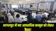 Bhagalpur New Criminal Law