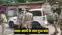बिहार पुलिस