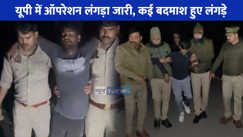 UP CRIME NEWS: यूपी में 'ऑपरेशन लंगड़ा' जारी, अलीगढ़ से गाजियाबाद तक ताबड़तोड़ एनकाउंटर