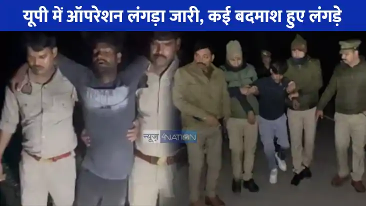 UP CRIME NEWS: यूपी में 'ऑपरेशन लंगड़ा' जारी, अलीगढ़ से गाजि UP CRIME NEWS: यूपी में 'ऑपरेशन लंगड़ा' जारी, अलीगढ़ से गाजि