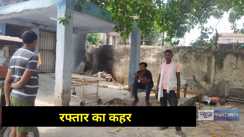 Bihar Road Acciden