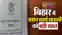 ration card holders in Bihar