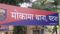 Firing in Mokama
