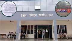 Gaya DTO Office News