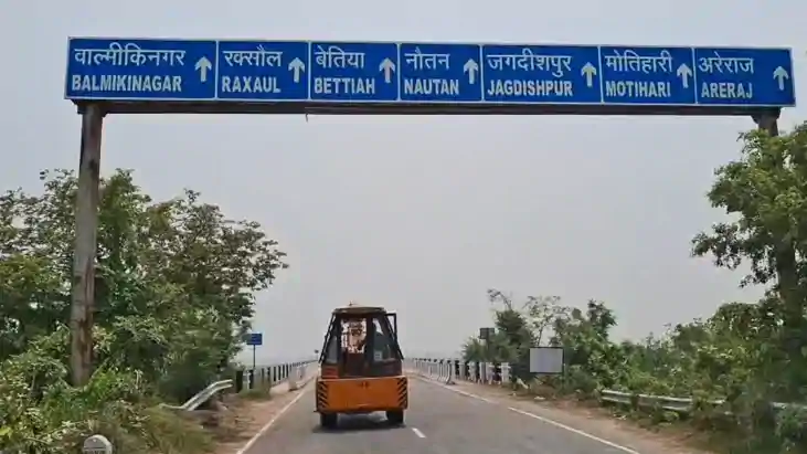 Bihar News : गोपालगंज में उद्घाटन के दस साल बाद 549 करोड़ से