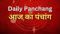 Today Panchang 23 May 2026
