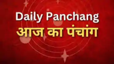 Today Panchang 23 May 2026: ज्येष्ठ शुक्ल अष्टमी पर बन रहे शुभ संयोग, यहां देखें 23 मई 2026 का पूरा पंचांग