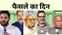 BIHAR NEWS