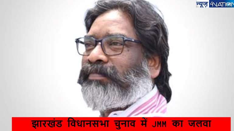 Jharkhand Election 2024: झारखंड  विधानसभा चुनाव में हेमंत सोरेने का चला जादू, बरहेट विधानसभा सीट से आगे, जानें बाकियों को हाल