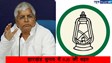  झारखंड विधानसभा चुनाव में RJD ने चौकाया, 6 में से 5 सीटों पर आगे, देखें पूरी लिस्ट