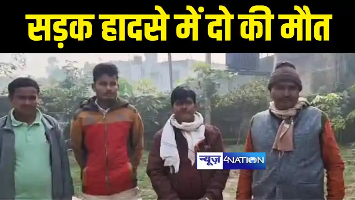 BIHAR ACCIDENT NEWS : बेतिया में तेज रफ़्तार वाहन ने बाइक में