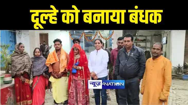 Bihar News : शादी में ज्वेलरी नहीं लाने पर परिजनों सहित दूल्