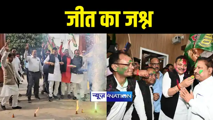 Bihar by Election Result 2024: बिहार उपचुनाव में एनडीए की जी Bihar by Election Result 2024: बिहार उपचुनाव में एनडीए की जी