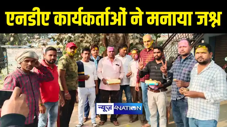 Bihar by Election Result 2024 : बेलागंज में ढहा 34 साल का अभ