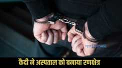 Katihar hospital incident