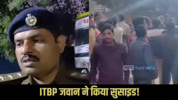 Bettiah ITBP jawan suicide