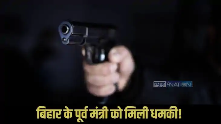  Bihar Former Minister Threat