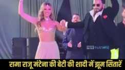 Netra mantena royal wedding