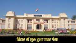 Bihar Assembly Speaker Election