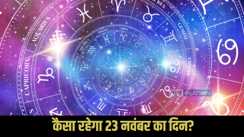 Horoscope 23 November
