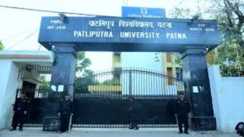  पाटलिपुत्र विश्वविद्यालय