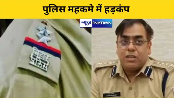 पुलिस विभाग में हड़कंप पुलिस विभाग में हड़कंप