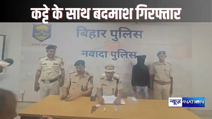 NAWADA CRIME - घटना को अंजाम देने से पहले ही पुलिस ने बदमाश 