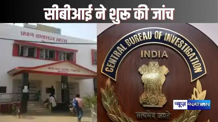 BIHAR CRIME - CBI ने बिहार के एक भ्रष्ट सरकारी सेवक के खिलाफ