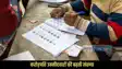 Bihar Assembly Election 2025