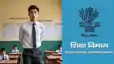 Bihar Teacher News
