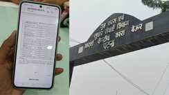 बेऊर जेल
