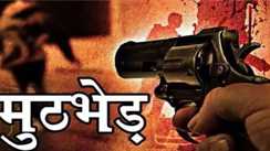 मुठभेड़ 