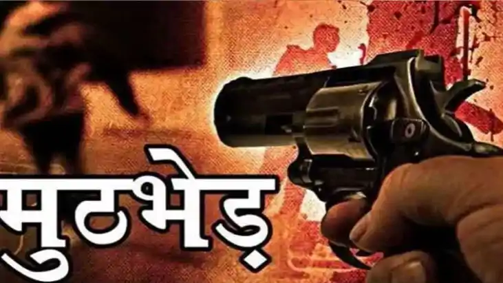 मुठभेड़ मुठभेड़