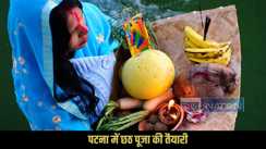 Patna chhath puja 2025