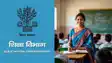 Bihar Teacher News