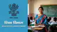 Bihar Teacher News