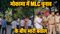 Mokama MLC Poll Clash 