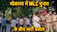 Mokama MLC Poll Clash 
