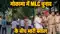 Mokama MLC Poll Clash 