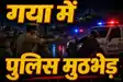 Gaya Police Encounter 
