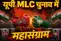 Uttar Pradesh MLC Election