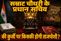 Samrat Choudhary Principal Secretary