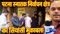 Bihar MLC Election 2026: मोकामा में मतदान, मतदाताओं के तीखे तेवर से  MLC चुनाव की बढ़ी तपिश! पढ़े-लिखे वोटरों का दिख रहा अपना अलग मिजाज