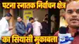 Bihar MLC Election 2026: मोकामा में मतदान, मतदाताओं के तीखे तेवर से  MLC चुनाव की बढ़ी तपिश! पढ़े-लिखे वोटरों का दिख रहा अपना अलग मिजाज