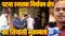 Bihar MLC Election 2026: मोकामा में मतदान, मतदाताओं के तीखे तेवर से  MLC चुनाव की बढ़ी तपिश! पढ़े-लिखे वोटरों का दिख रहा अपना अलग मिजाज