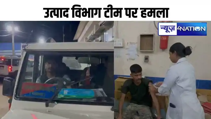 Crime in Bihar:नवादा में उत्पाद विभाग टीम पर हमला, सिपाही -ड