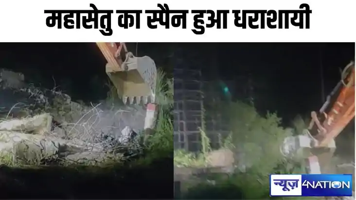 Bihar News: समस्तीपुर :नीतीश के ड्रीम प्रोजेक्ट वाले निर्माण