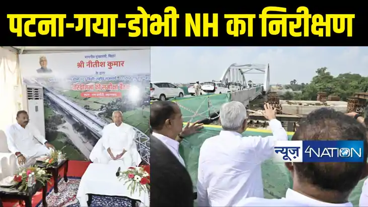Bihar News : मुख्यमंत्री नीतीश कुमार आज देंगे जहानाबाद को बड़